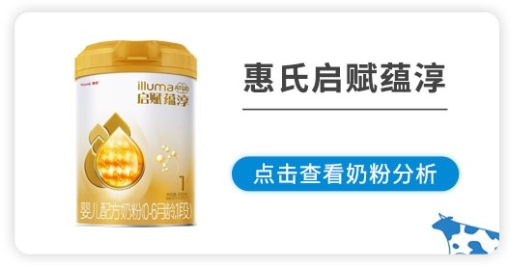 惠氏高端奶粉是哪一款？450块值不值